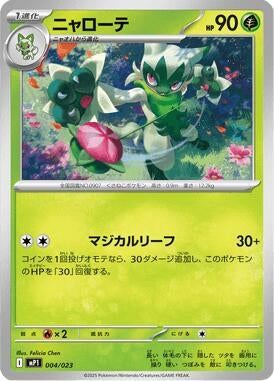 Image for Floragato (Mirror Holo) (004/023) (Start Deck 100: CoroCoro Comic) - Pokemon Japan