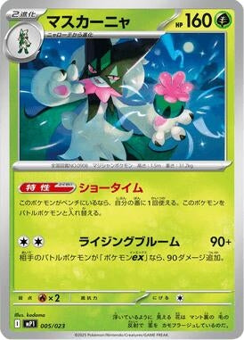 Image for Meowscarada (Mirror Holo) (005/023) (Start Deck 100: CoroCoro Comic) - Pokemon Japan