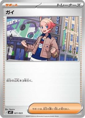 Image for Urbain (Mirror Holo) (021/023) (Start Deck 100: CoroCoro Comic) - Pokemon Japan