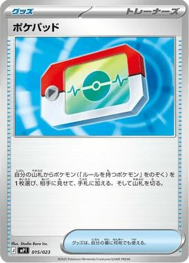 Image for Poke Pad (Mirror Holo) (015/023) (Start Deck 100: CoroCoro Comic) - Pokemon Japan