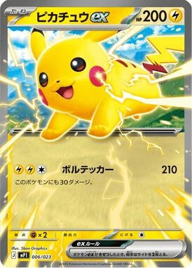 Image for Pikachu ex (Mirror Holo) (006/023) (Start Deck 100: CoroCoro Comic) - Pokemon Japan