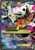 Image for M Aggron EX (154 Full Art) (154/160) (PRC) - Pokemon