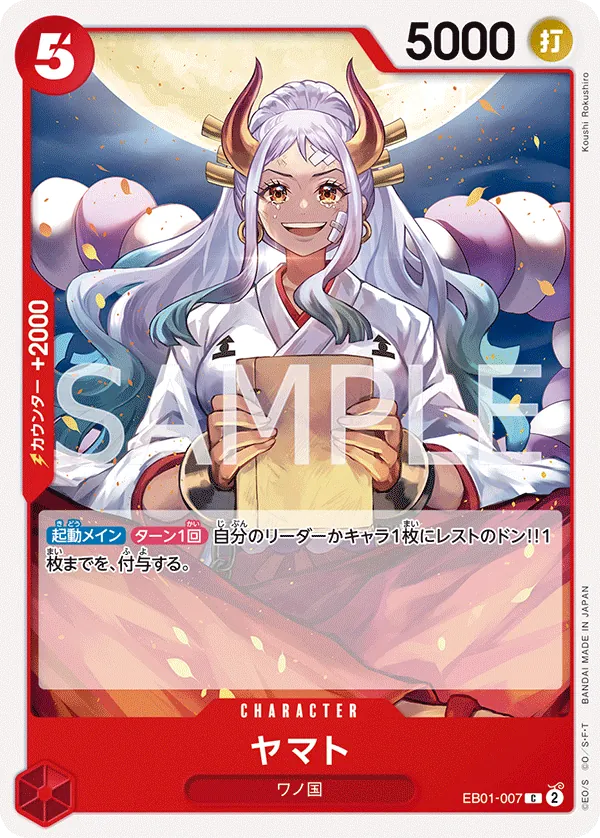 Image for Yamato (EB01-007) (Extra Booster: Memorial Collection) - One Piece Japanese