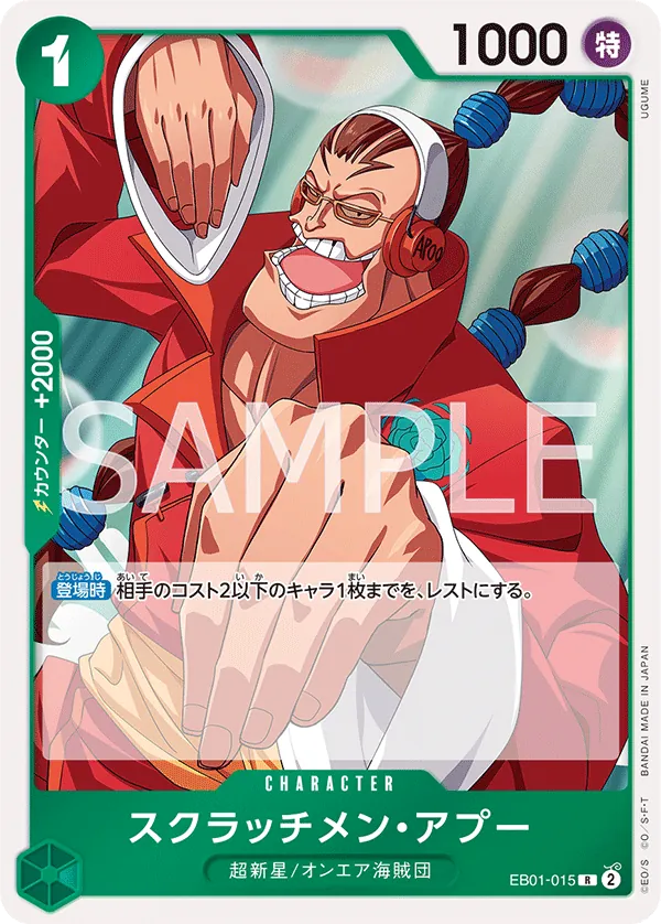 Image for Scratchmen Apoo (Tournament Pack 2025 Vol. 2) (EB01-015) (One Piece Promotion Cards) - One Piece Japanese