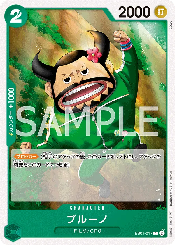 Image for Blueno (017) (EB01-017) (Extra Booster: Memorial Collection) - One Piece Japanese