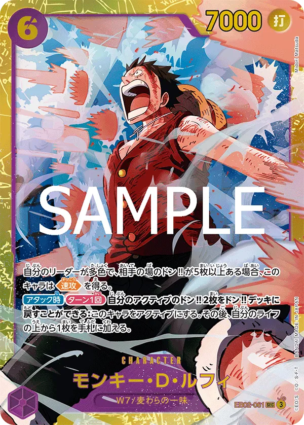 Image for Monkey.D.Luffy (061) (Manga) (EB02-061) (Extra Booster: Anime 25th Collection) - One Piece Japanese