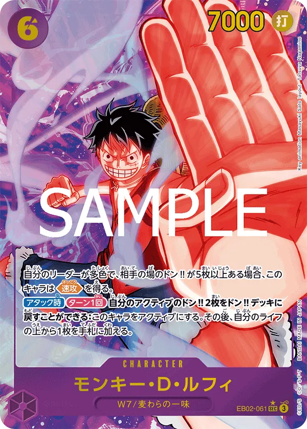 Image for Monkey.D.Luffy (061) (Alternate Art) (EB02-061) (Extra Booster: Anime 25th Collection) - One Piece Japanese
