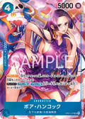 Image for Boa Hancock (OP01-078) (Alternate Art) (OP01-078) (Premium Booster -The Best-) - One Piece Japanese