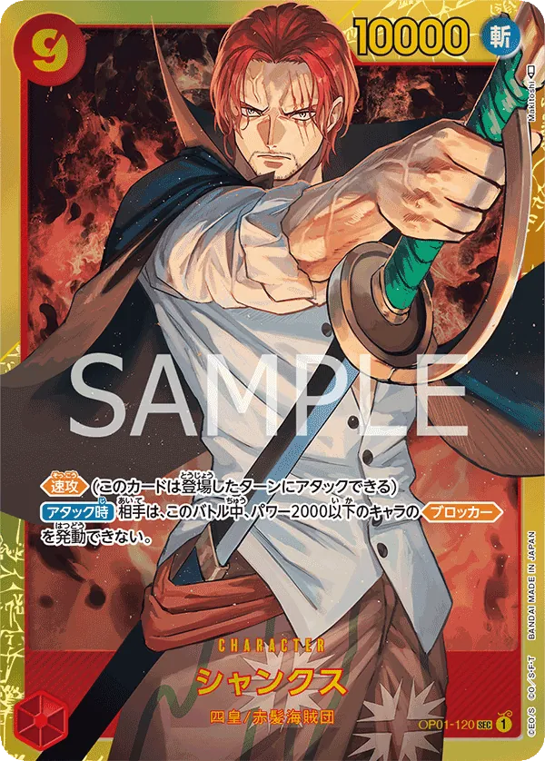 Image for Shanks (OP01-120) (Romance Dawn) - One Piece Japanese
