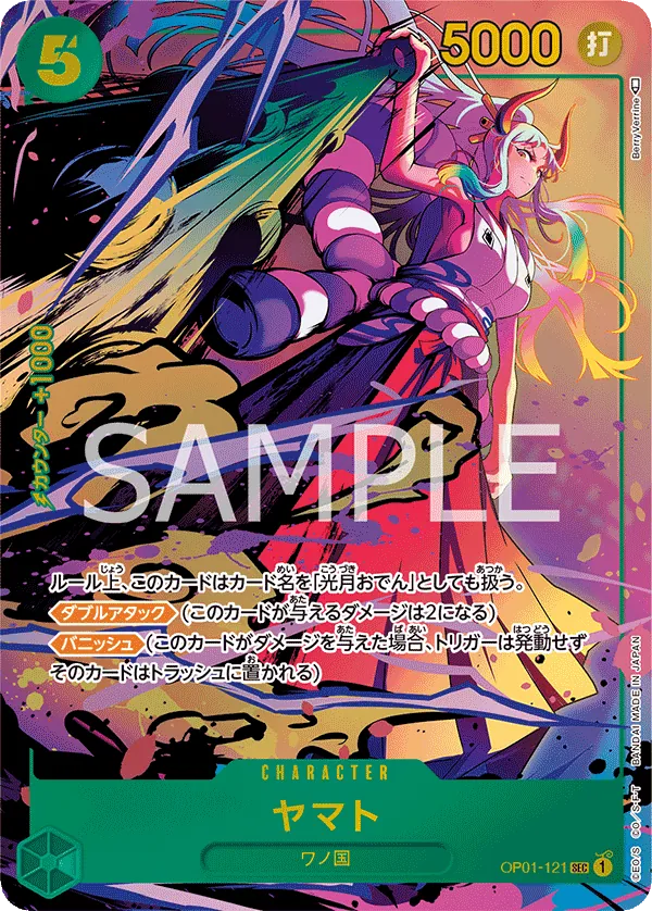 Image for Yamato (OP01-121) (Alternate Art) (OP01-121) (Premium Booster -The Best-) - One Piece Japanese