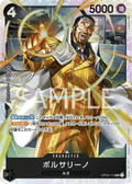 Image for Borsalino (OP02-114) (Paramount War) - One Piece Japanese
