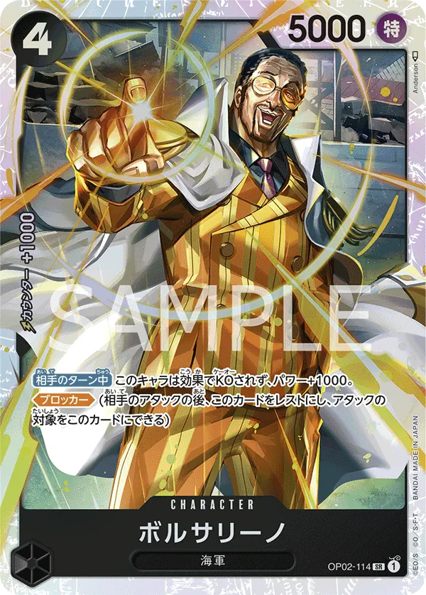 Image for Borsalino (Reprint) (OP02-114) (Premium Booster -The Best-) - One Piece Japanese