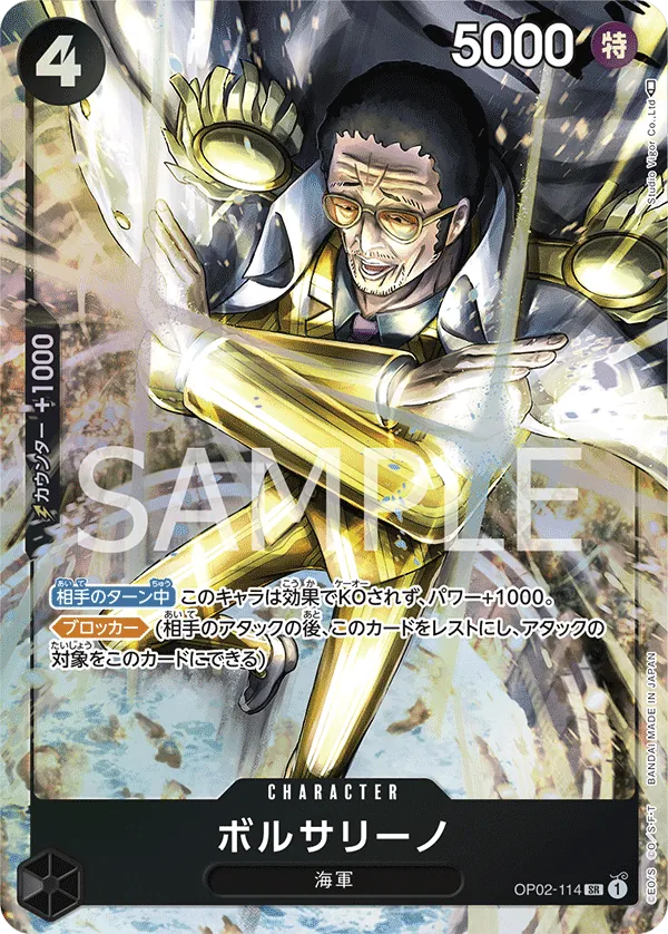 Image for Borsalino (Alternate Art) (OP02-114) (Premium Booster -The Best-) - One Piece Japanese