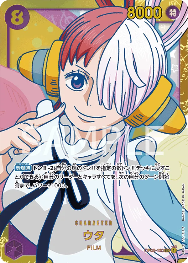 Image for Uta (SP) (OP02-120) (Awakening of the New Era) - One Piece Japanese