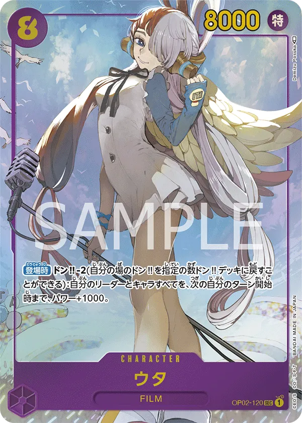 Image for Uta (Alternate Art) (OP02-120) (Paramount War) - One Piece Japanese
