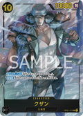 Image for Kuzan (OP02-121) (Alternate Art) (OP02-121) (Premium Booster -The Best-) - One Piece Japanese