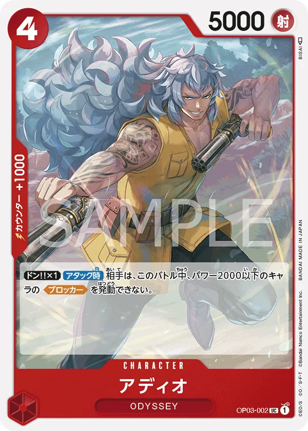 Image for Adio (OP03-002) (Pillars of Strength Pre-Release Cards) - One Piece Japanese