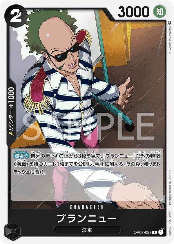 Image for Brannew (Offline Regional 2024) [Finalist] (OP03-089) (One Piece Promotion Cards) - One Piece Japanese