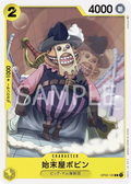 Image for Bobbin the Disposer (OP03-103) (Pillars of Strength Pre-Release Cards) - One Piece Japanese