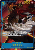 Image for Sogeking (Alternate Art) (OP03-122) (Pillars of Strength) - One Piece Japanese