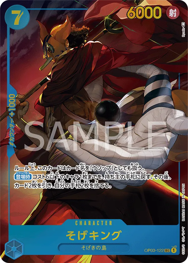 Image for Sogeking (Alternate Art) (Manga) (OP03-122) (Pillars of Strength) - One Piece Japanese