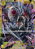 Image for Charlotte Katakuri (123) (OP03-123) (Pillars of Strength) - One Piece Japanese