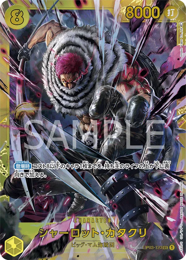 Charlotte Katakuri (Championship 2024) (OP03-123) (One Piece Promotion Cards)