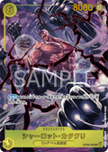 Image for Charlotte Katakuri (123) (Alternate Art) (OP03-123) (Pillars of Strength) - One Piece Japanese