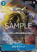 Image for Borsalino (Alternate Art) (OP05-051) (Awakening of the New Era) - One Piece Japanese