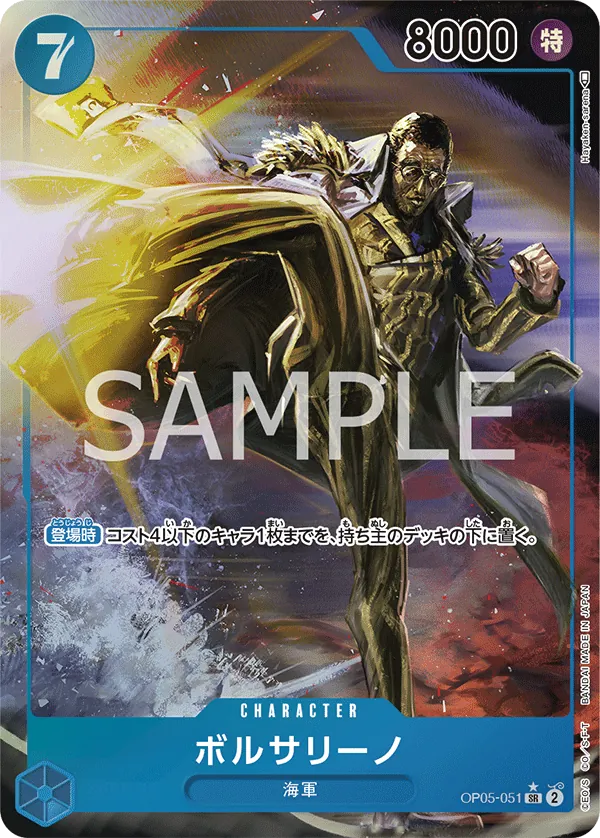 Image for Borsalino (Alternate Art) (OP05-051) (Awakening of the New Era) - One Piece Japanese