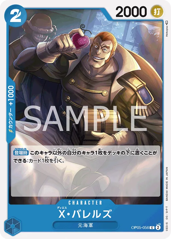 Image for X.Barrels (OP05-056) (Awakening of the New Era: 1st Anniversary Tournament Cards) - One Piece Japanese