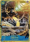 Kaido (118) (OP05-118) (Awakening of the New Era)