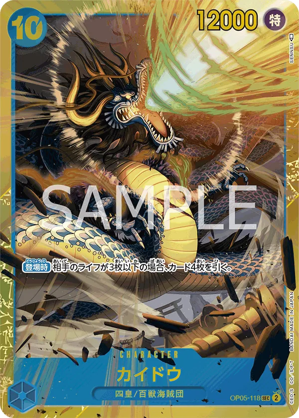 Kaido (118) (OP05-118) (Awakening of the New Era)