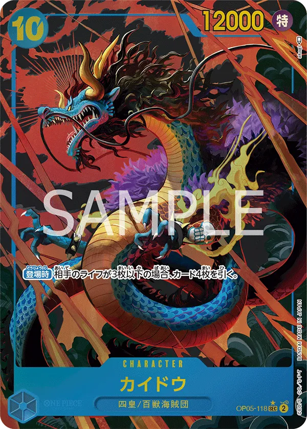 Image for Kaido (118) (Alternate Art) (OP05-118) (Awakening of the New Era) - One Piece Japanese