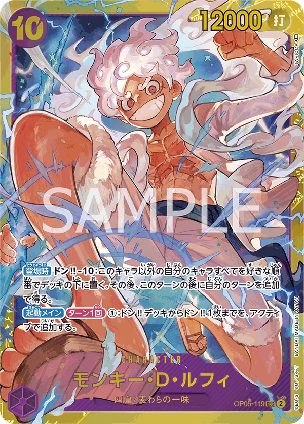Image for Monkey.D.Luffy (119) (SP) (Gold) (OP05-119) (A Fist of Divine Speed) - One Piece Japanese