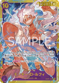 Image for Monkey.D.Luffy (119) (English Version 2nd Anniversary Set) (OP05-119) (One Piece Promotion Cards) - One Piece Japanese