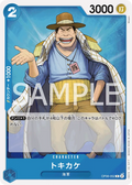 Image for Tokikake (OP06-052) (Wings of the Captain) - One Piece Japanese