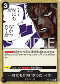 Image for ...Nothing...at All!!! (OP06-096) (Wings of the Captain) - One Piece Japanese