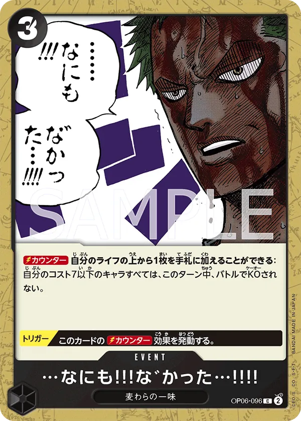 Image for ...Nothing...at All!!! (OP06-096) (Wings of the Captain) - One Piece Japanese