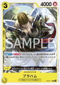Image for Braham (OP06-111) (Wings of the Captain) - One Piece Japanese