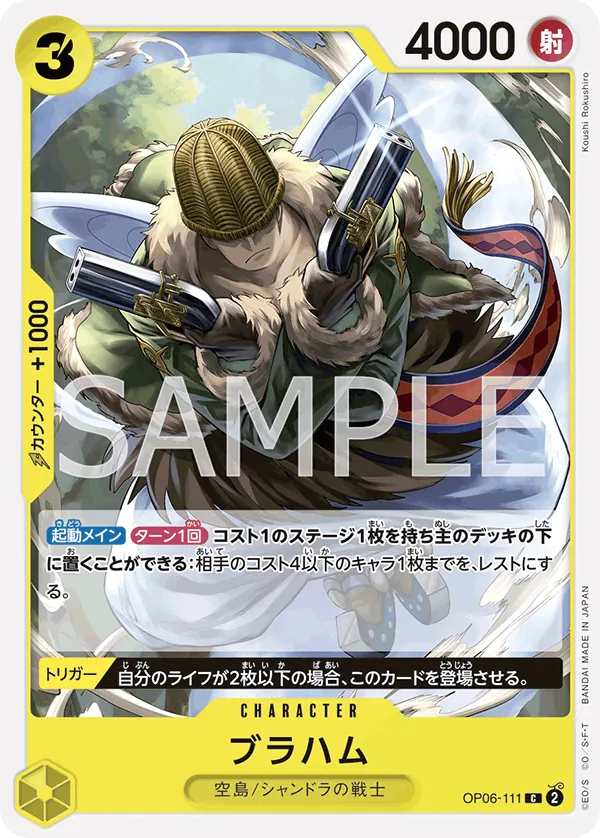 Image for Braham (OP06-111) (Wings of the Captain) - One Piece Japanese