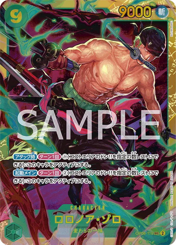 Image for Roronoa Zoro (Manga) (OP06-118) (Premium Booster -The Best-) - One Piece Japanese