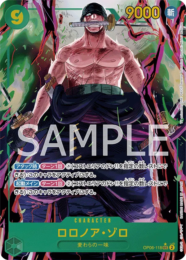 Image for Roronoa Zoro (Alternate Art) (OP06-118) (Wings of the Captain) - One Piece Japanese