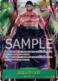 Image for Roronoa Zoro (Alternate Art) (Manga) (OP06-118) (Wings of the Captain) - One Piece Japanese