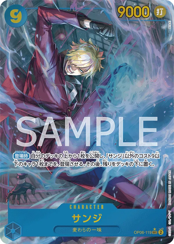 Image for Sanji (Alternate Art) (OP06-119) (Wings of the Captain) - One Piece Japanese