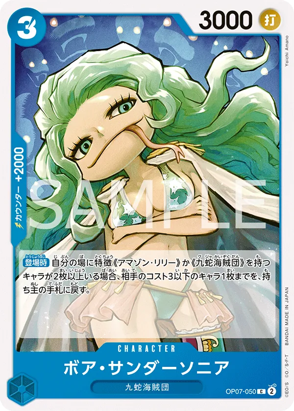 Image for Boa Sandersonia (OP07-050) (500 Years in the Future) - One Piece Japanese