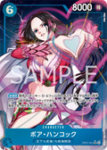 Image for Boa Hancock (Seven Warlords of the Sea Binder Set) (Alternate Art) (OP07-051) (One Piece Promotion Cards) - One Piece Japanese