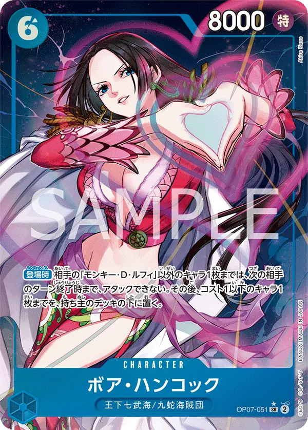 Image for Boa Hancock (Seven Warlords of the Sea Binder Set) (Alternate Art) (OP07-051) (One Piece Promotion Cards) - One Piece Japanese