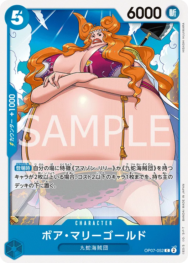 Image for Boa Marigold (OP07-052) (500 Years in the Future) - One Piece Japanese