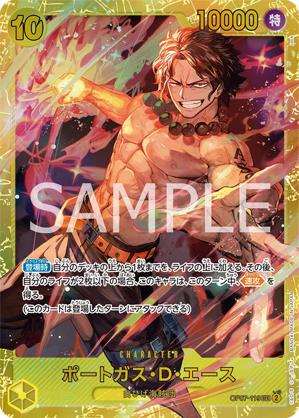 Image for Portgas.D.Ace - OP07-119 (Reprint) (OP07-119) (Premium Booster -The Best- Vol. 2) - One Piece Japanese